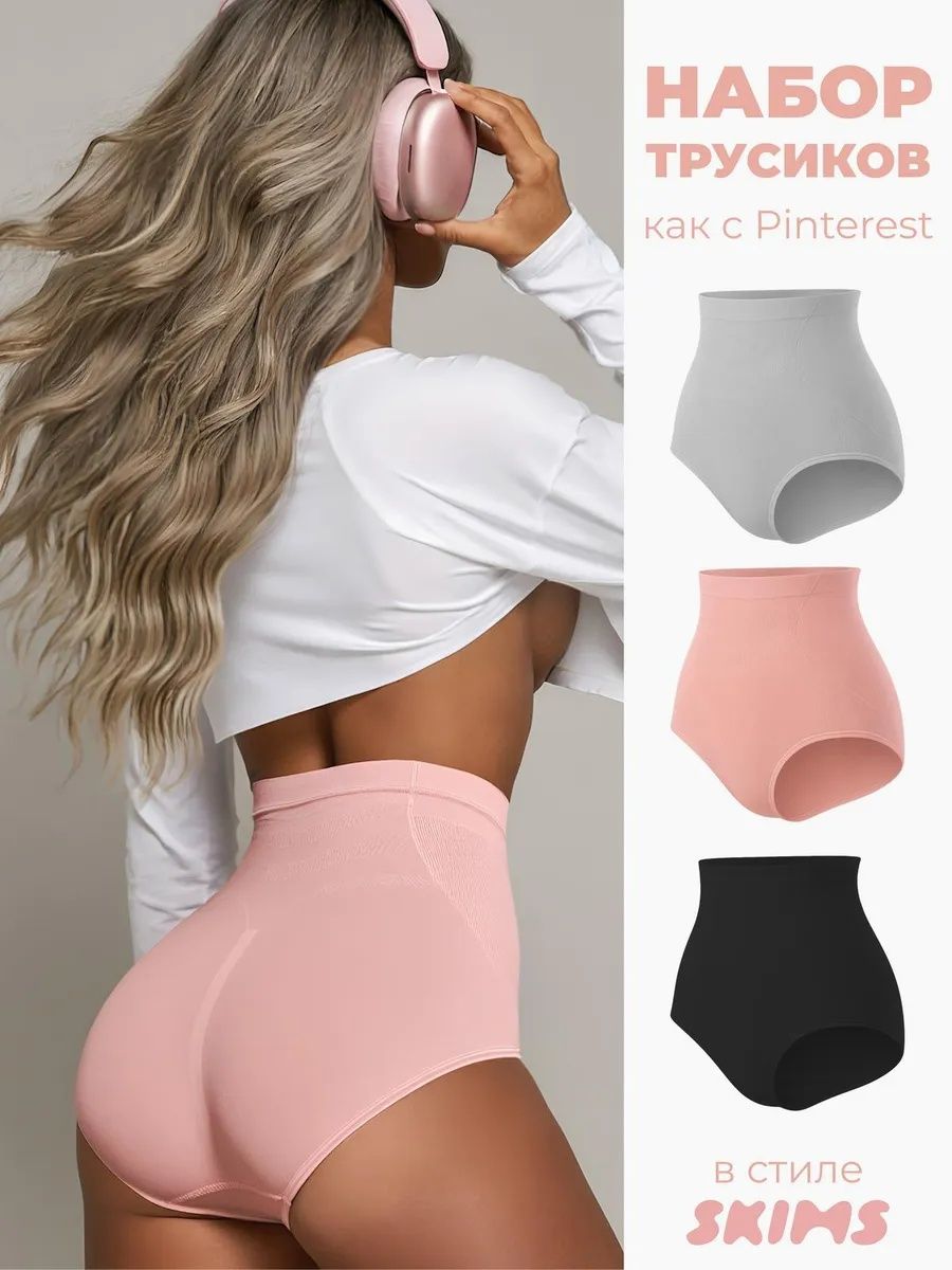 КомплекттрусовслипыFemeniqueТрусыженские,3шт