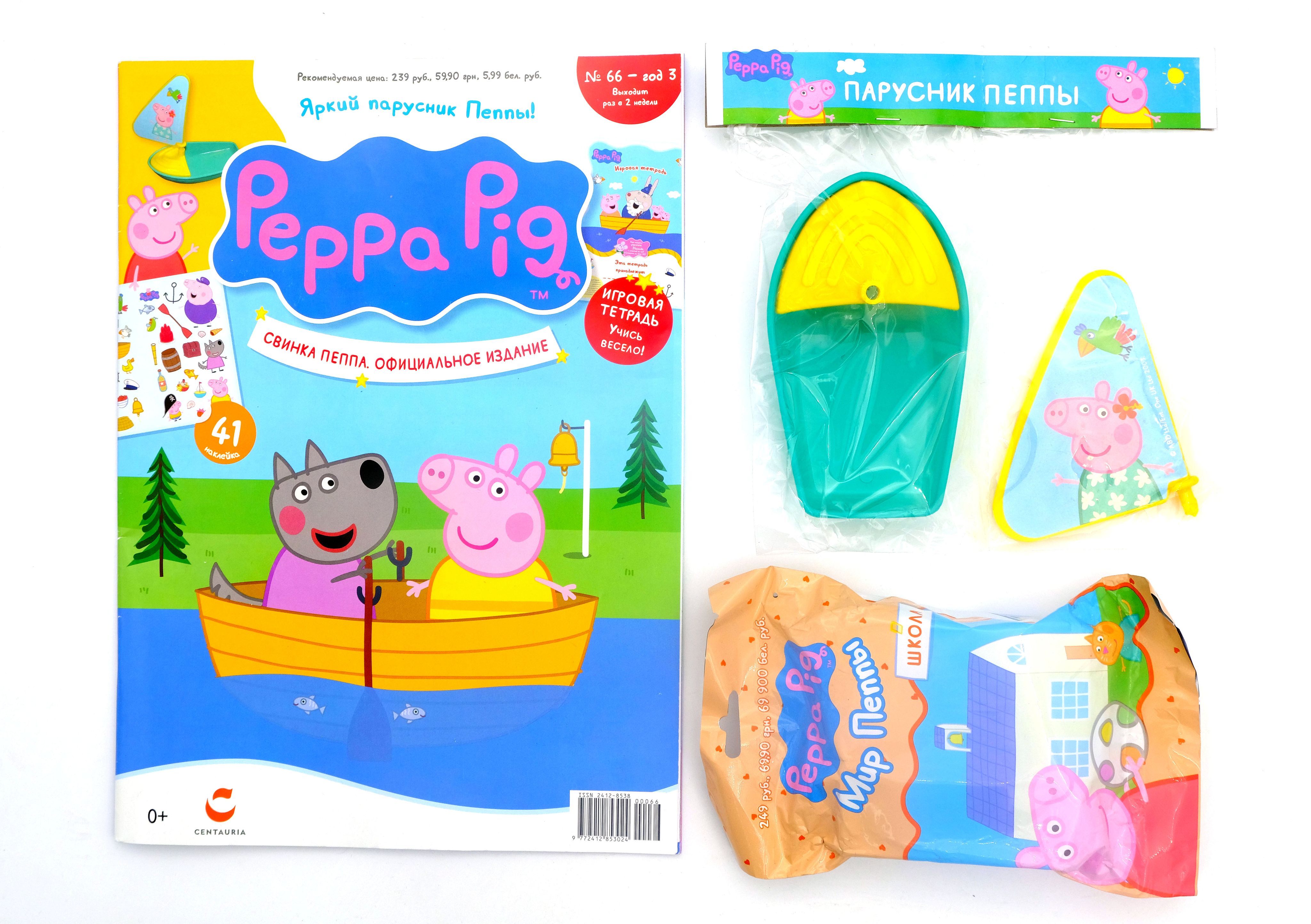 ПодарочныйнаборигрушекСвинкапеппа№66