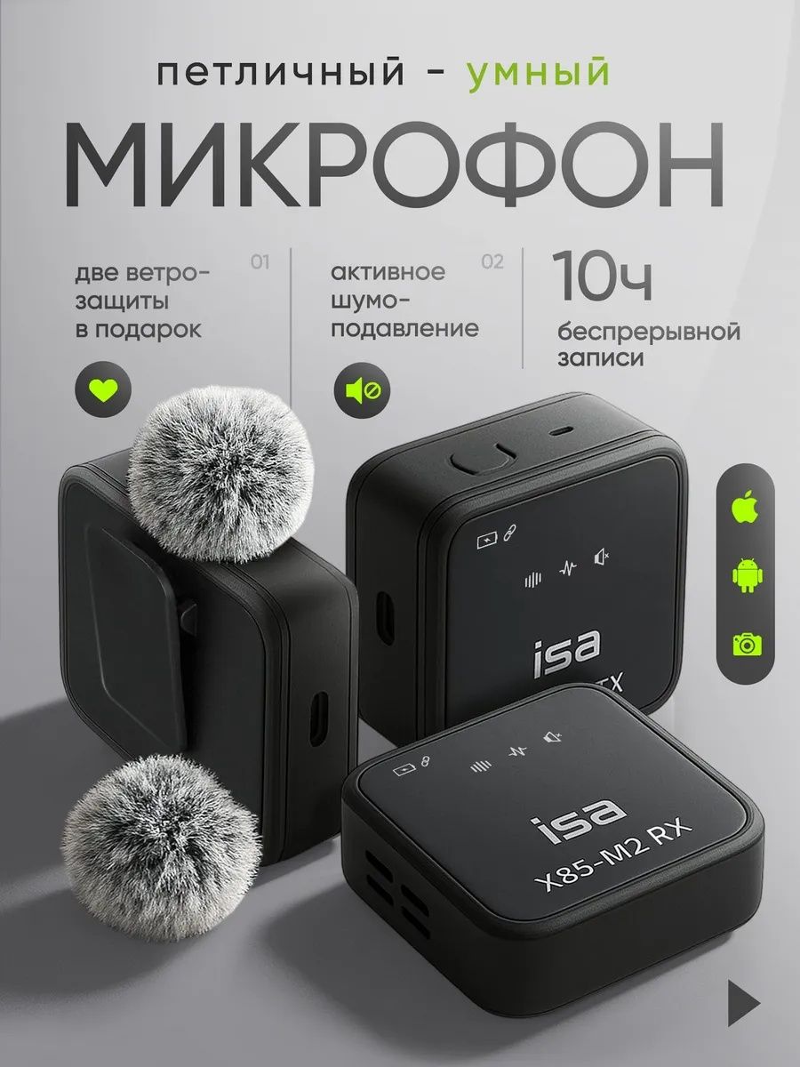 Петличныймикрофонвсенаправленный2шт