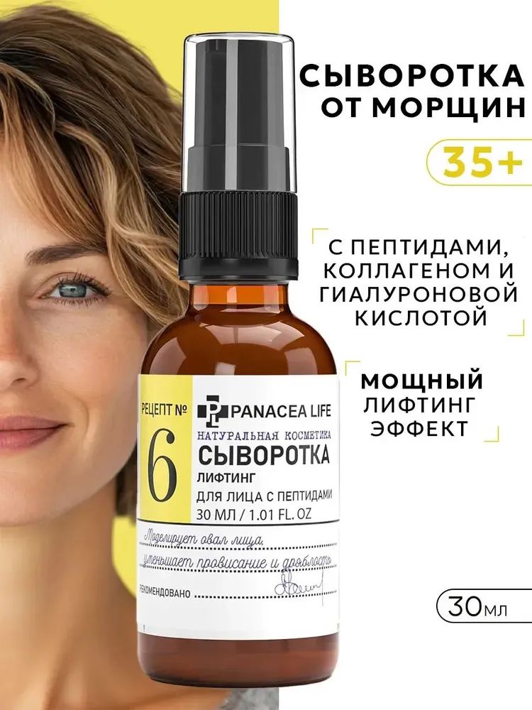 ЭссенциядляуходазакожейАнтивозрастнойуход,29мл