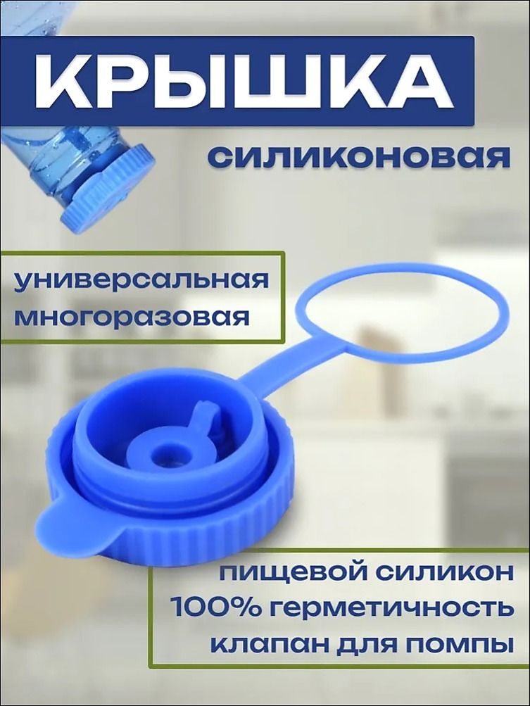 Пробкасфиксатором1шт.