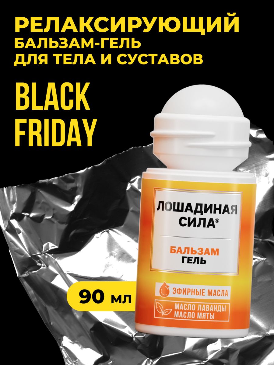 Релаксирующийбальзам-гельроллер,обезболивающий,восстанавливающийдлясуставов,мышц,спиныитела,90мл