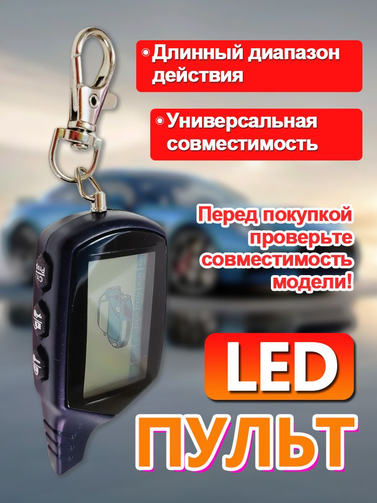 Автосигнализация