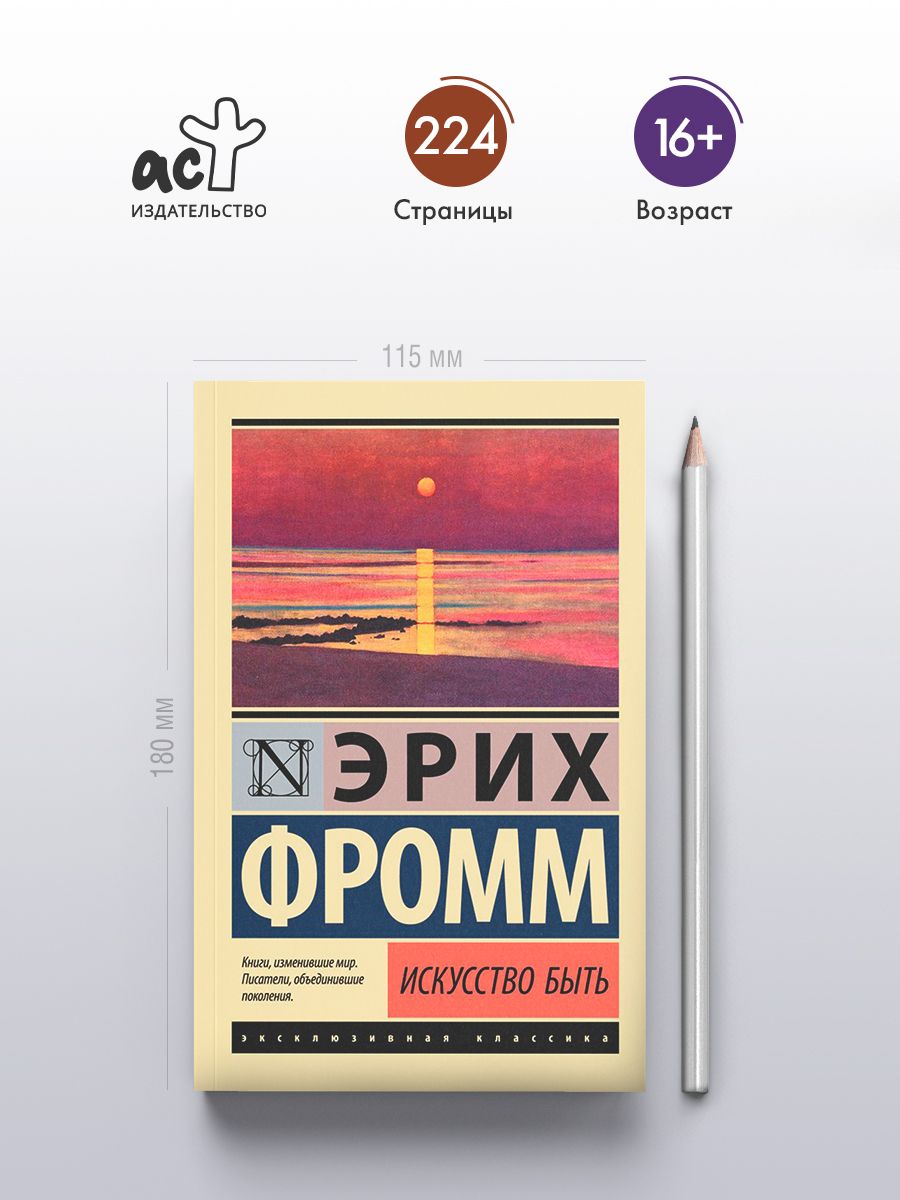«Искусство быть» — фото 3
