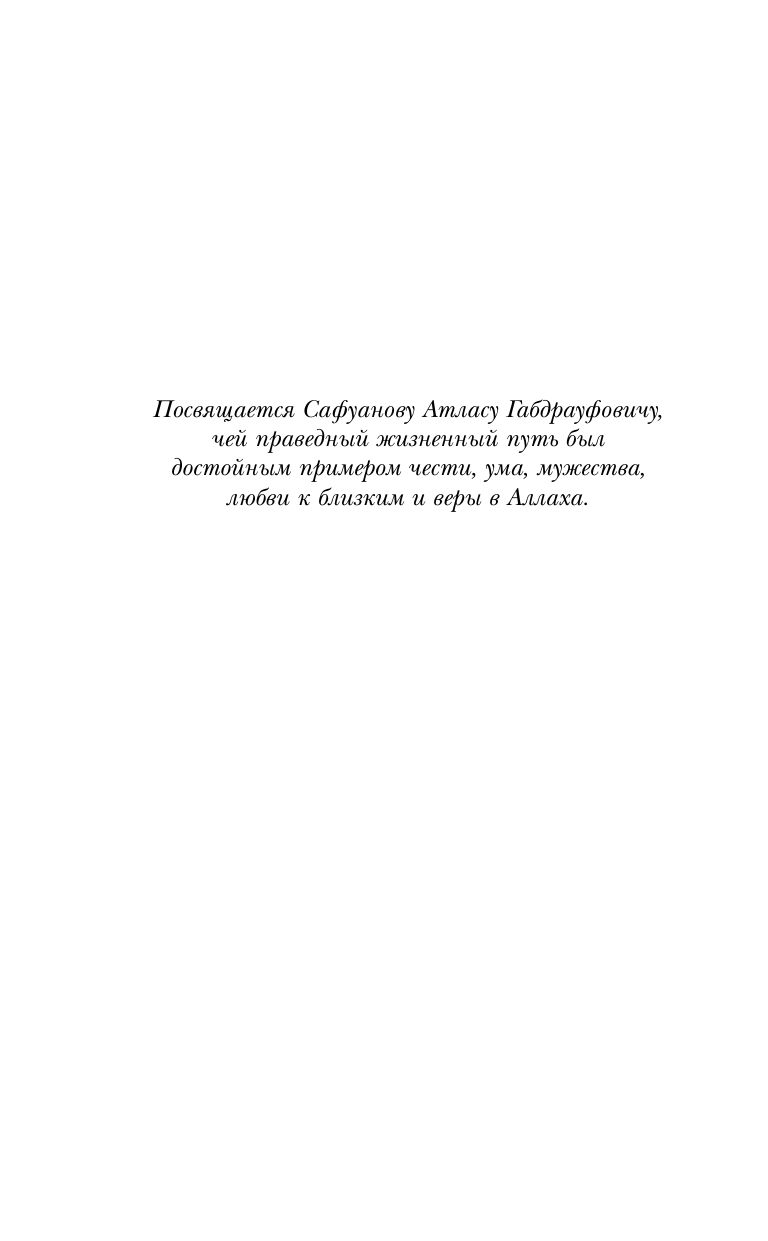 Путь мусульманина. Практическое руководство для праведной жизни | The Path of a Muslim: A Practical Guide for a Righteous Life - Ozon image 7