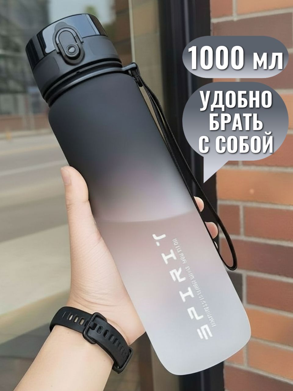 Спортивнаябутылка,1000мл