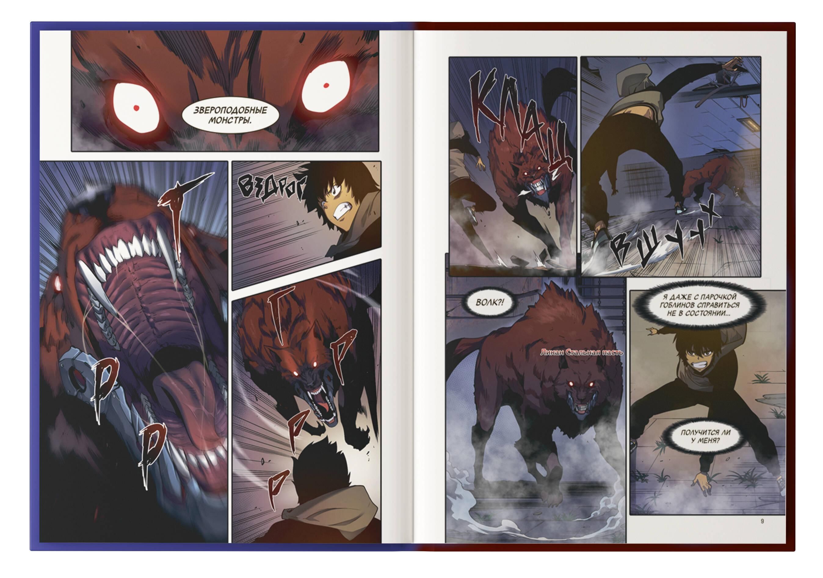 Поднятие уровня в одиночку. Solo Leveling. Том 2 (вебтун) | Solo Leveling. Volume 2 (Webtoon) - Ozon image 6