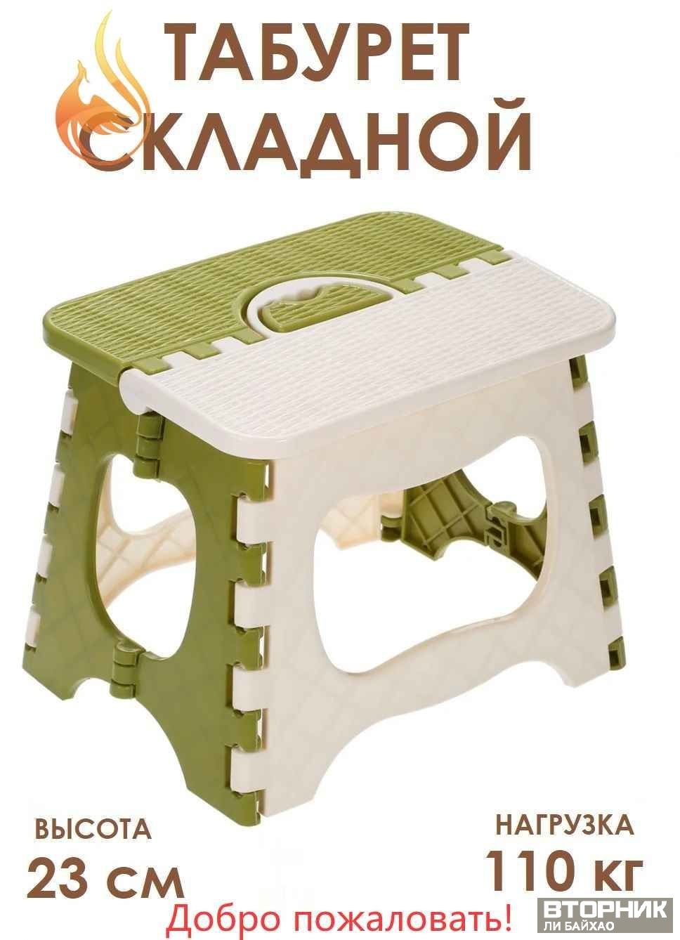 Табурет-стремянка,1шт.