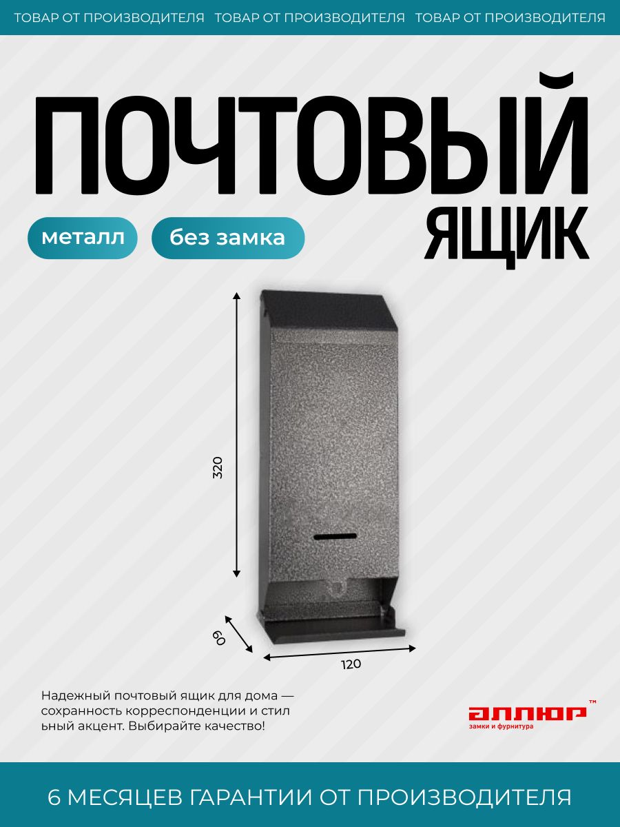 ПочтовыеящикиFERRUMFORMAT