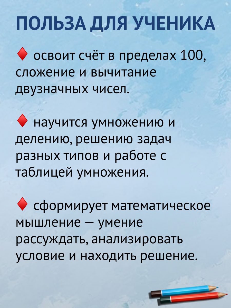 Арифметика. Советский учебник 2 класс начальная школа, 1957 г. | Multiplication Table Math Trainer, 100+ Exercises - Ozon image 7
