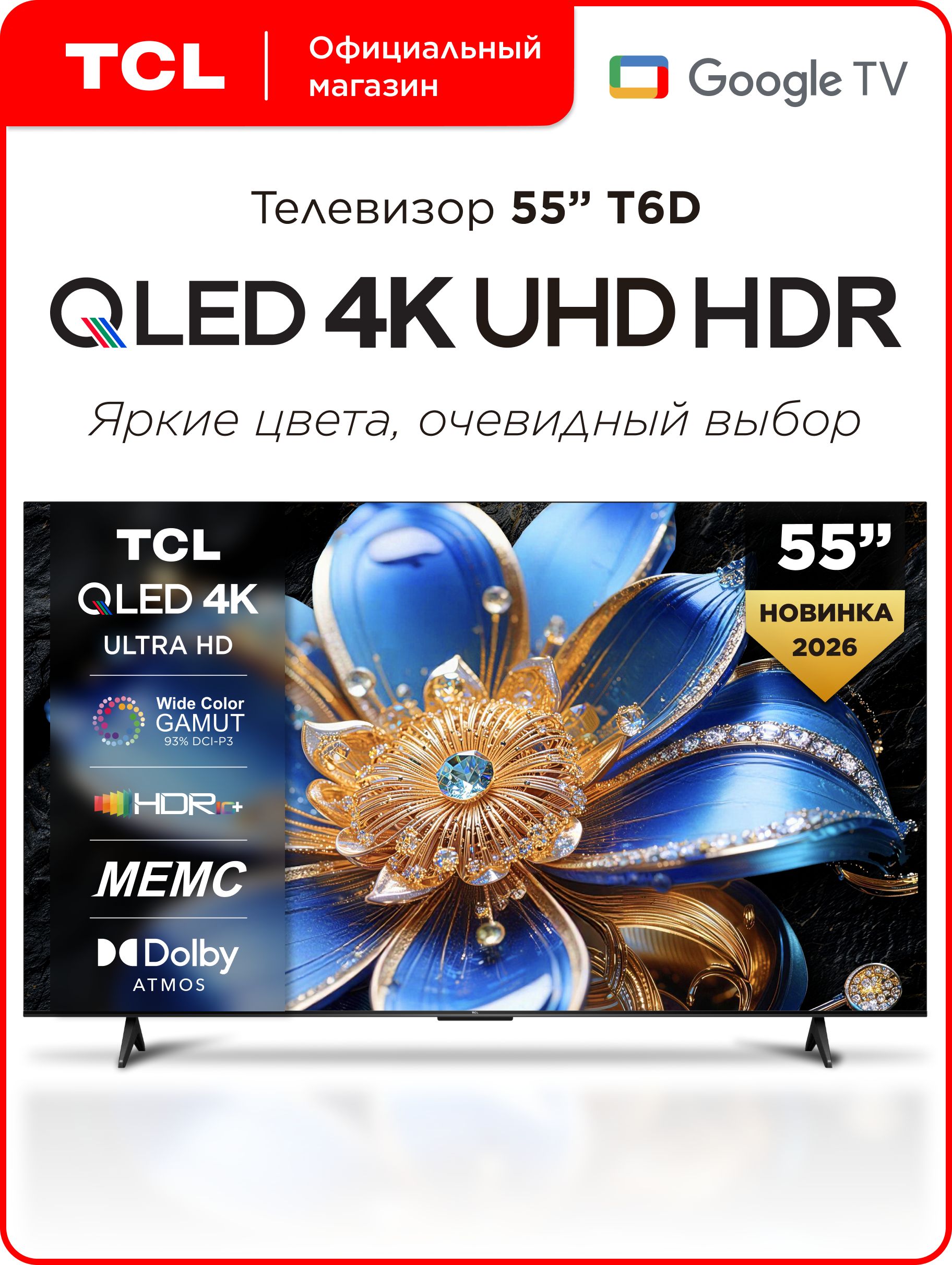 TCLТелевизорT6D55″4KUHD,черный