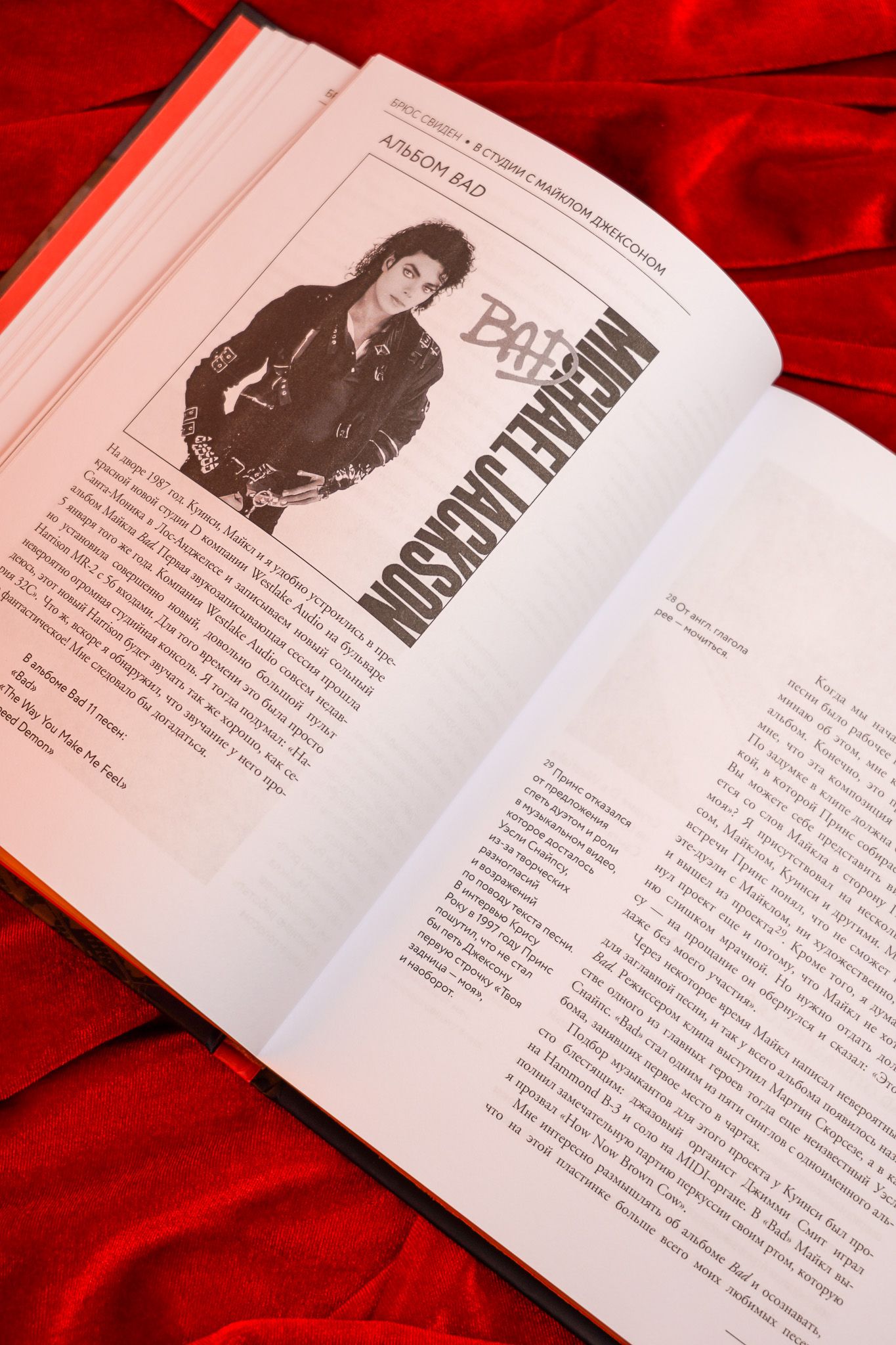 В студии с Майклом Джексоном | In the Studio with Michael Jackson - Ozon image 6