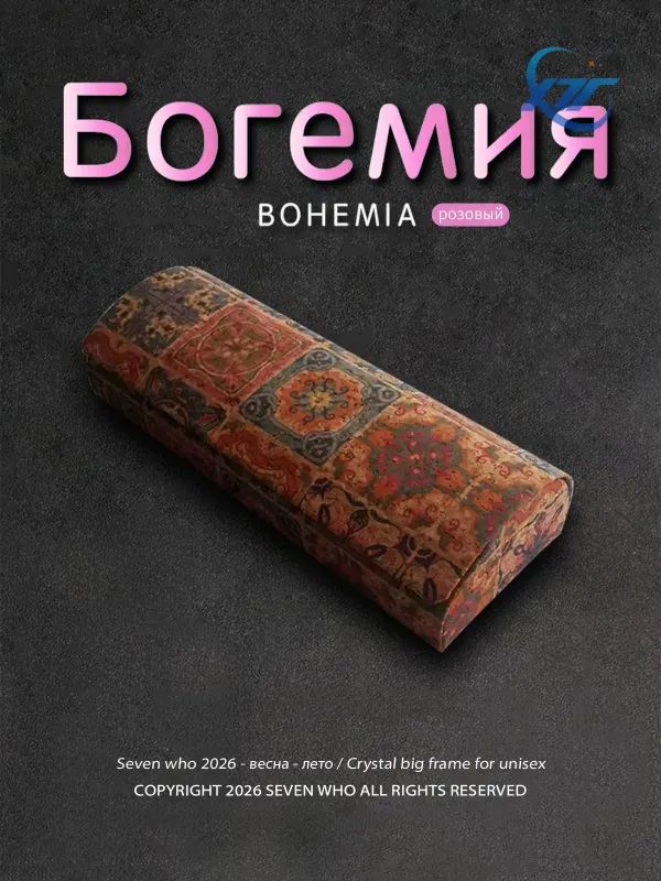 Футлярдляочков