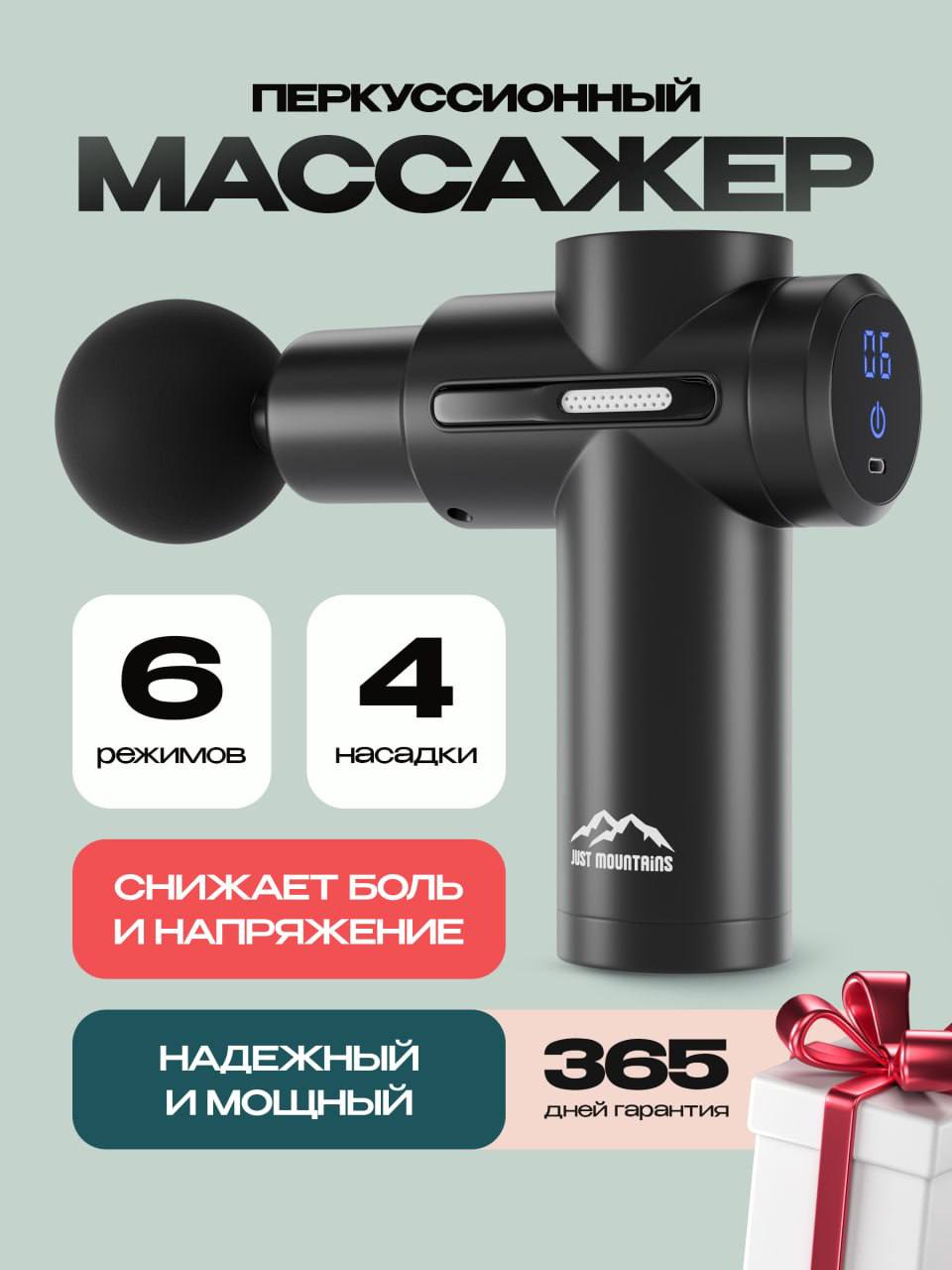Массажерперкуссионныйдляшеииплеч