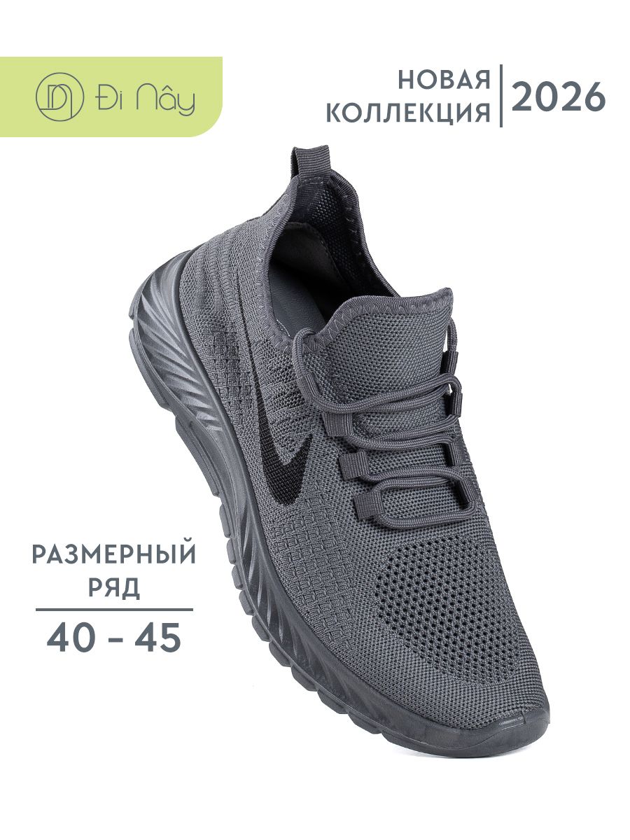 КроссовкиDiNayмужскиелетниетекстильные