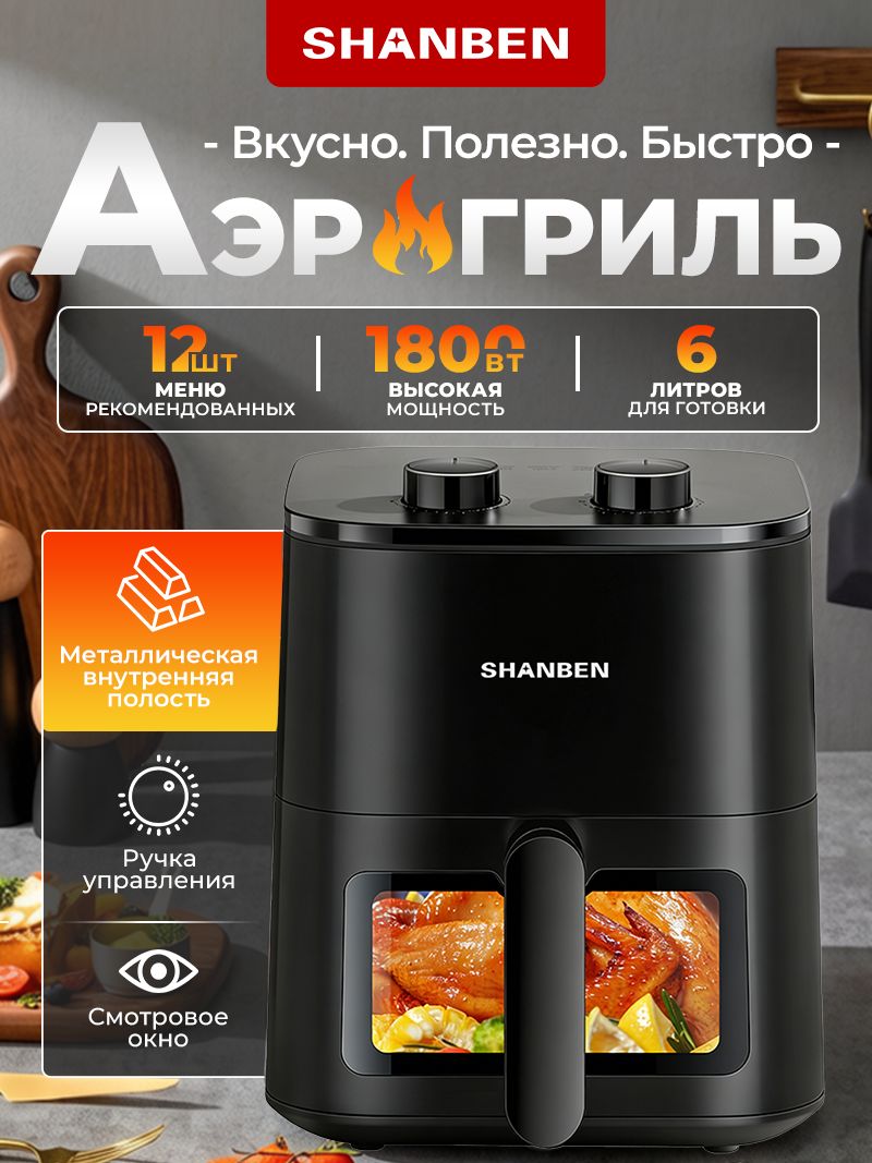 Аэрогрильmzm-20260415183113997,черный,черныйматовый