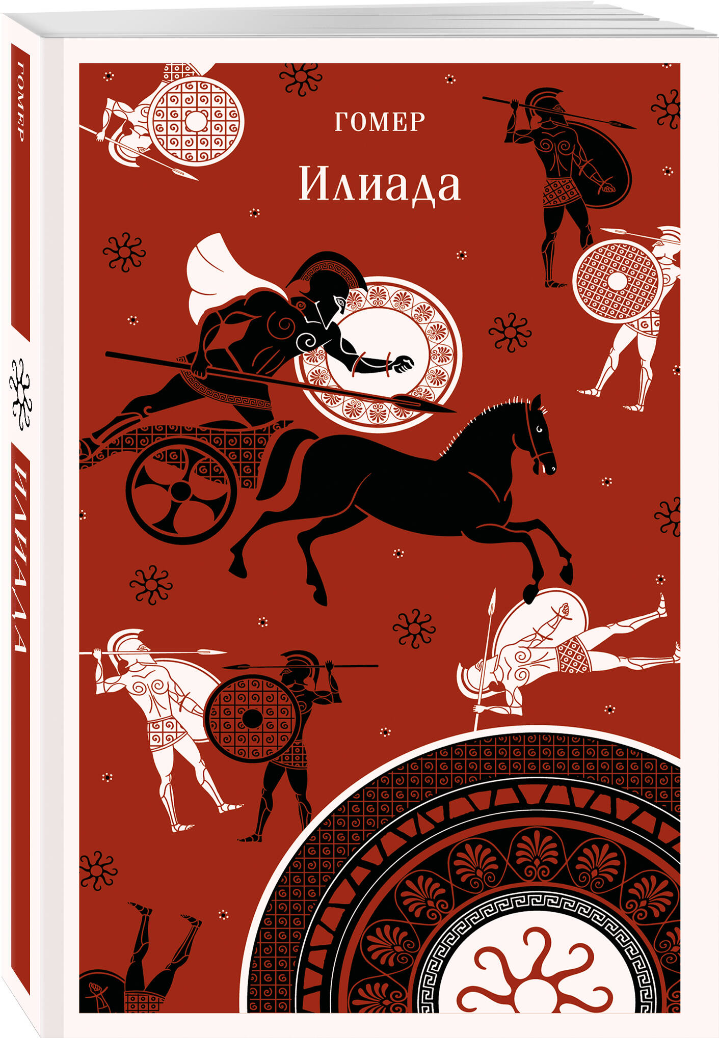Илиада | The Iliad - Ozon image 7