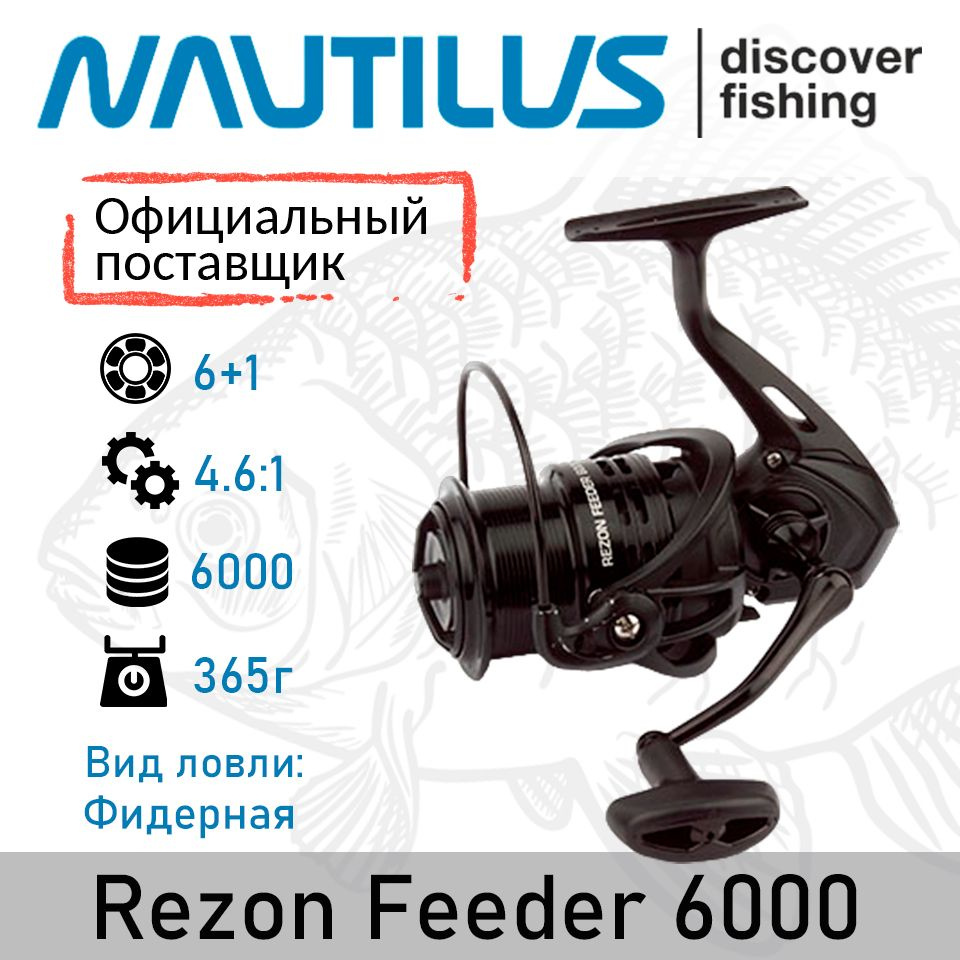 Катушка Nautilus Rezon Feeder 6000 #1