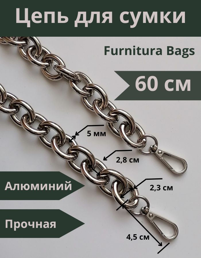 Furnitura Bags Декор для сумок и рюкзаков #1