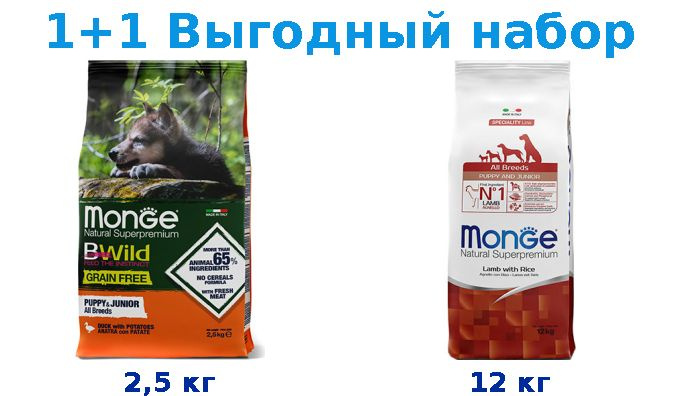 Сухой корм Щенки, Monge Dog BWild Grain Free Puppy Duck утка, картофель 2,5 кг + Щенки, Monge Dog Speciality #1