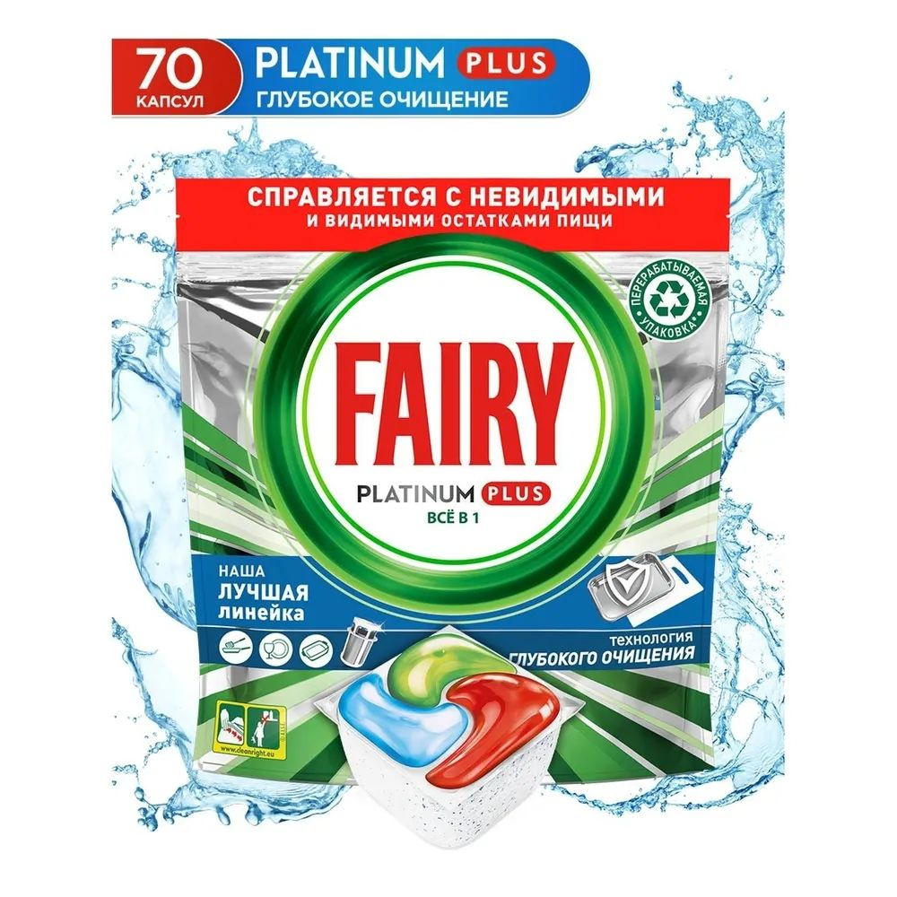 Капсулы для посудомоечной машины Fairy Platinum Plus Все В Одном Свежесть трав 70 капсул  #1