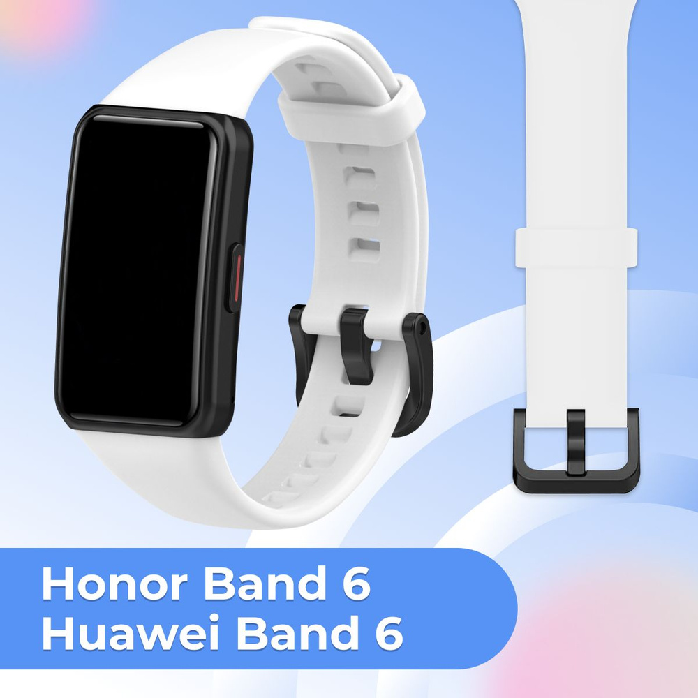 Силиконовый ремешок с застежкой для Honor Band 6 и Huawei Band 6 / Резиновый сменный ремень на Хонор #1