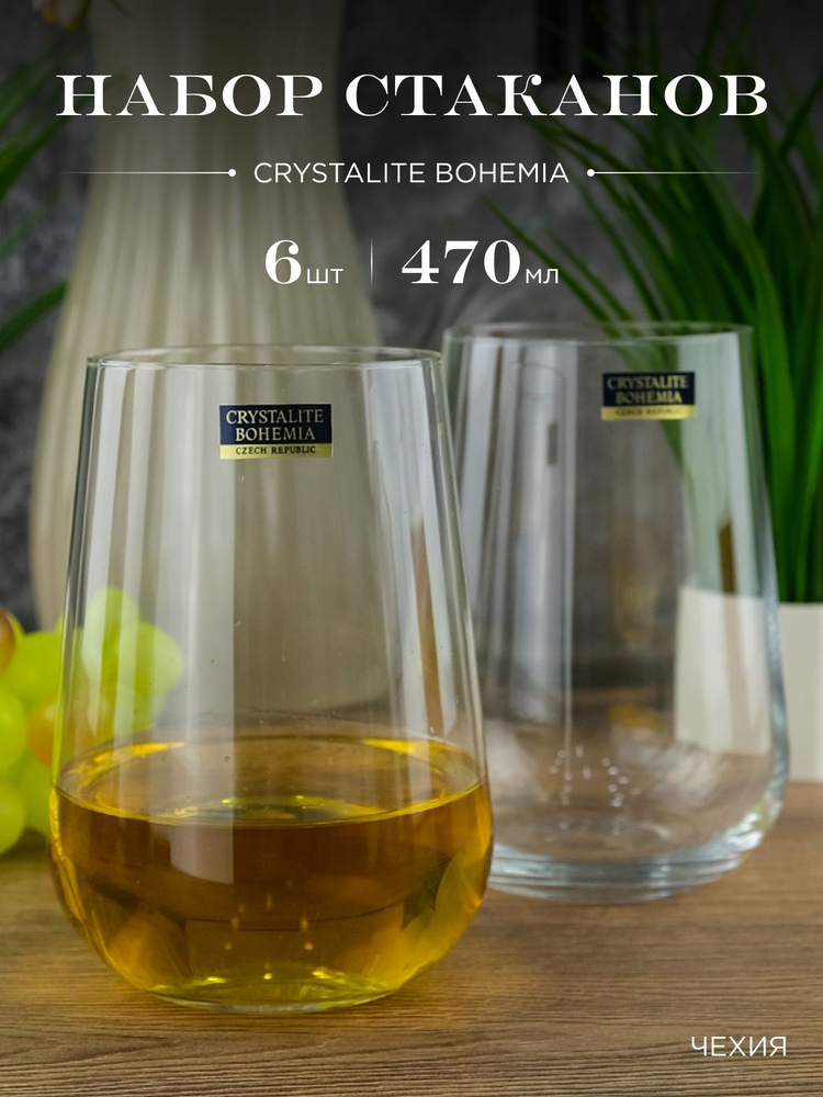 Набор стаканов для воды напитков Crystalite Bohemia Ardea/Amundsen 470 мл (6 шт)  #1