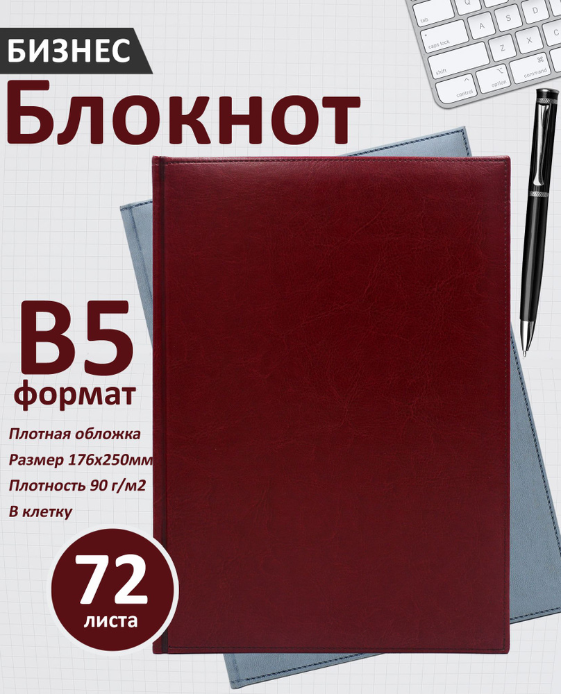 caanbox Блокнот B5 (17.6 × 25 см), листов: 72 #1