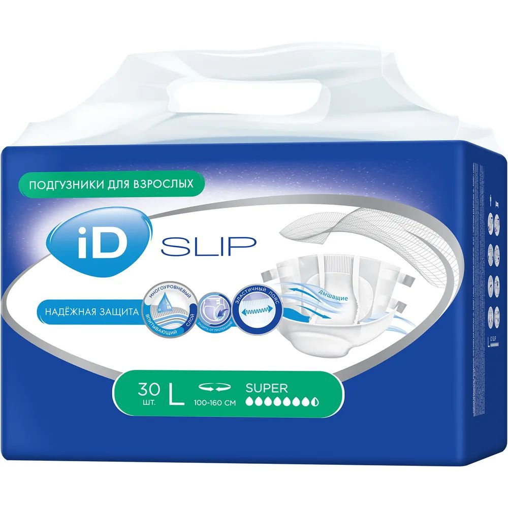 Подгузники для взрослых iD SLIP L объем 100-160 см., 7,5 кап., 30 шт.  #1