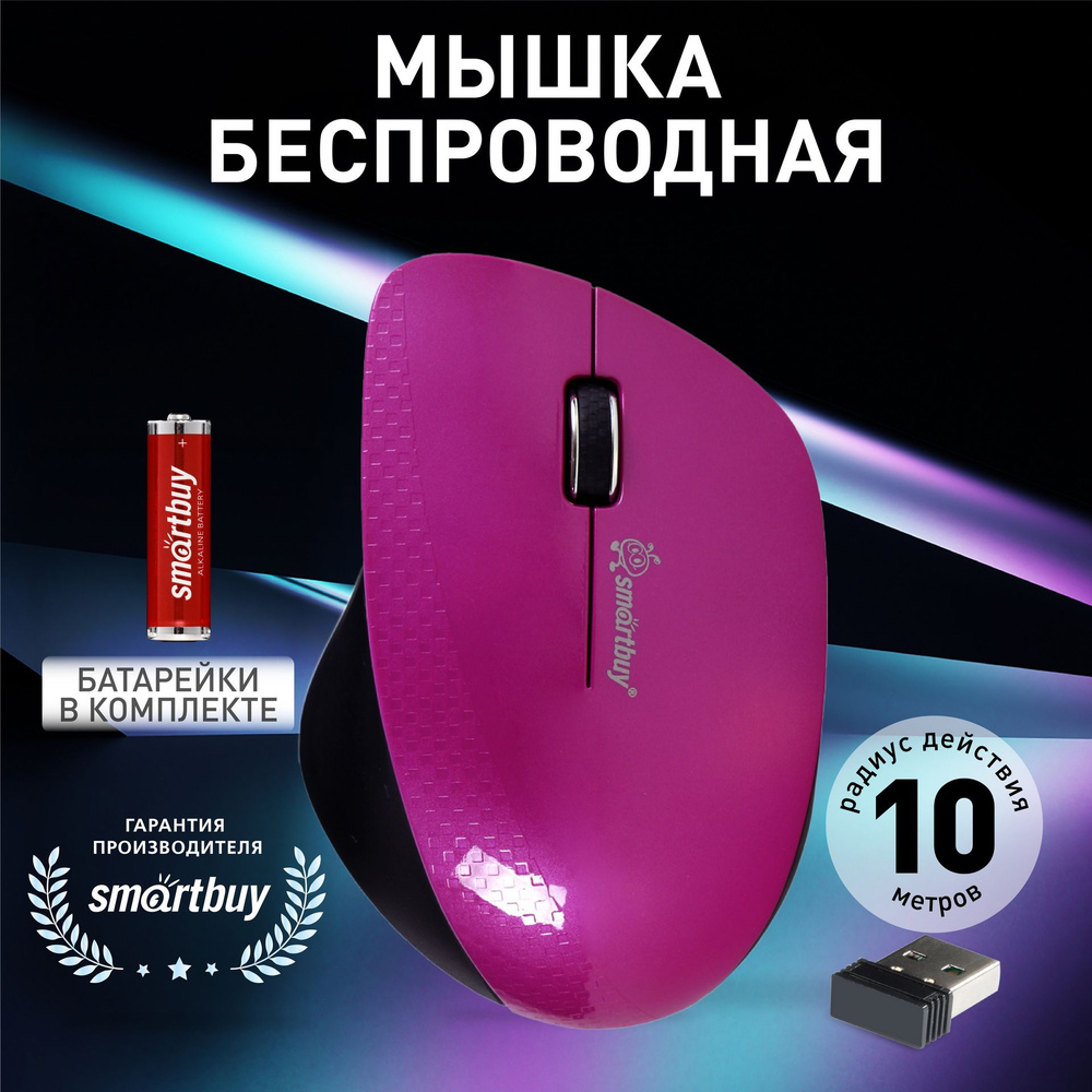 Мышь беспроводная Smartbuy 309AG (SBM-309AG-I), розовый, черный #1