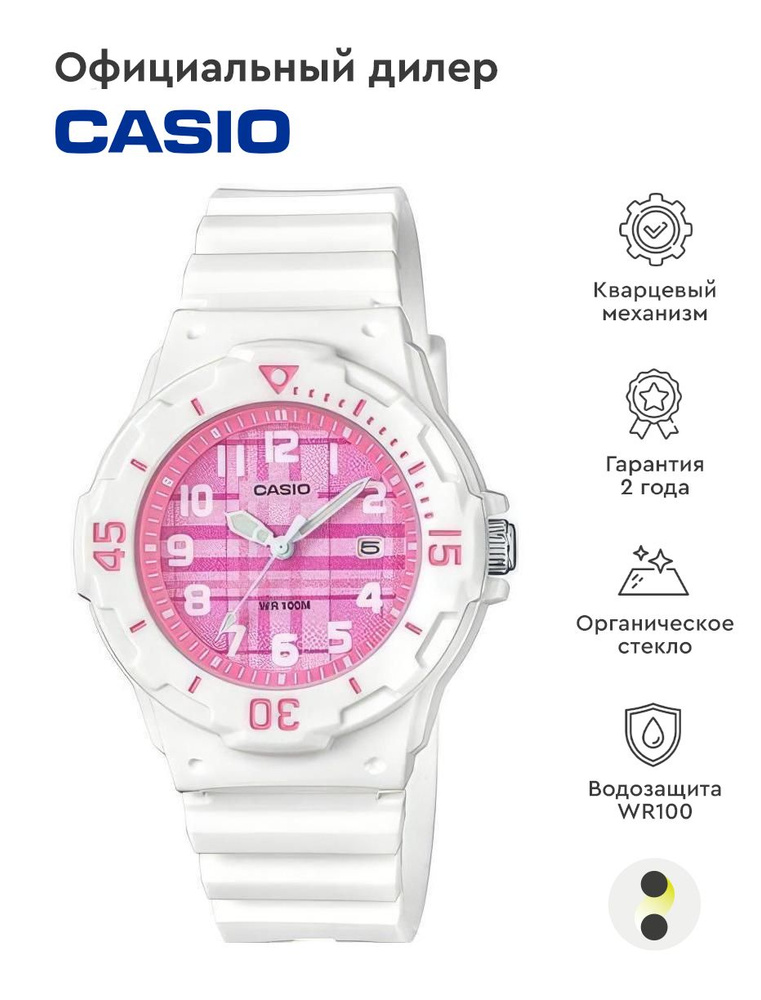 Детские наручные часы Casio Collection LRW-200H-4C #1