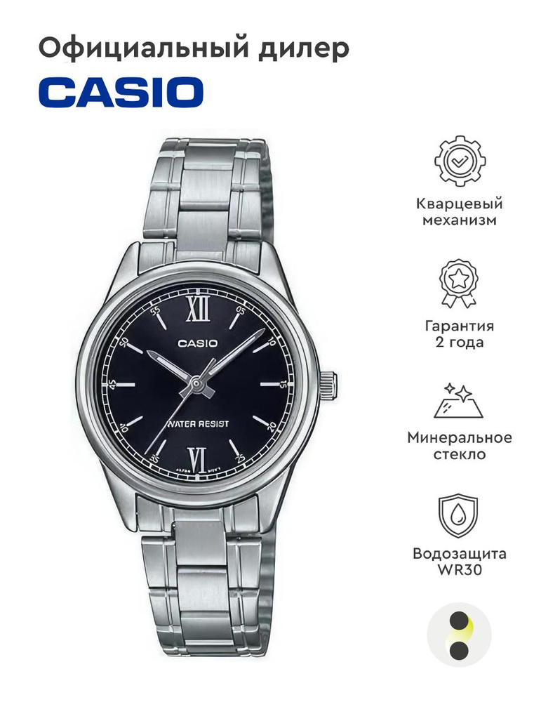 Женские наручные часы Casio Collection LTP-V005D-1B2 #1