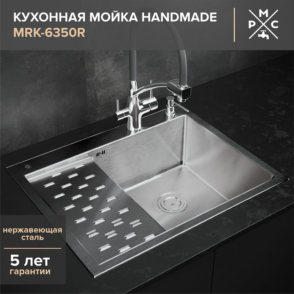 Мойка для кухни, РМС MRK-6350R, нержавеющая сталь, с левым крылом, дозатор, сифон, гарантия  #1