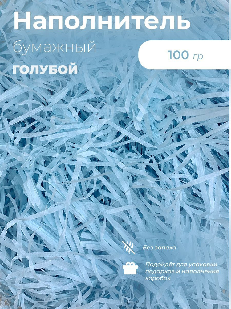 Наполнитель из тишью №11 Голубой 100гр/уп. #1