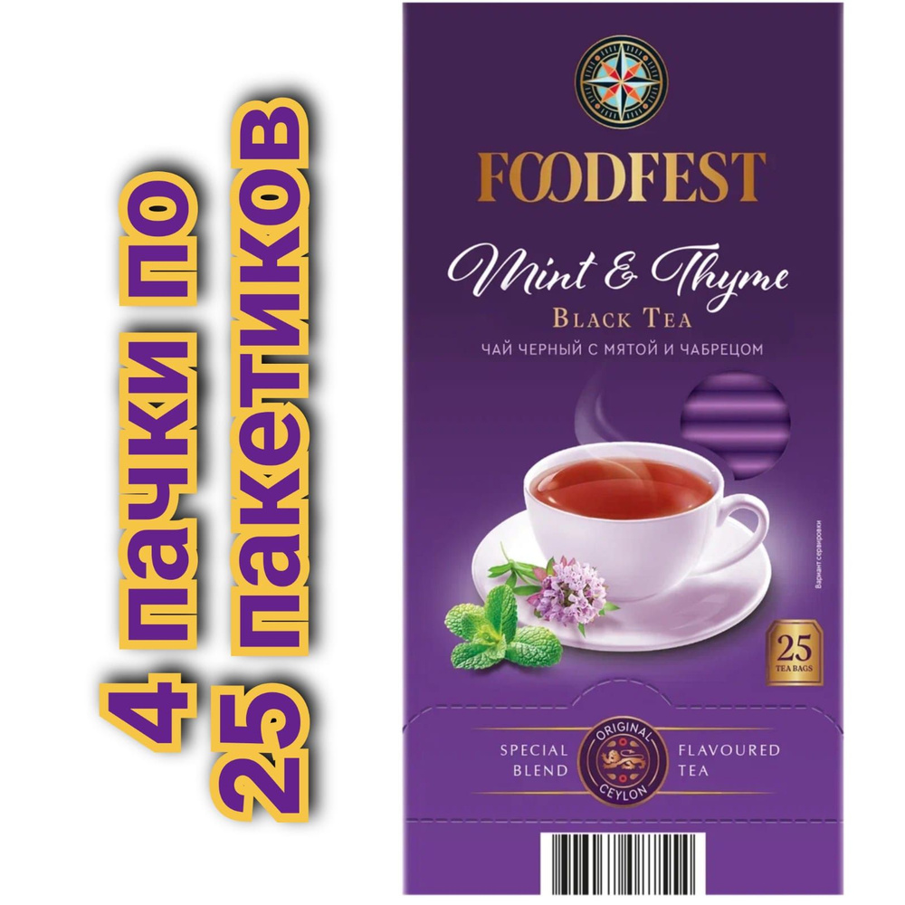 Чай черный байховый FOODFEST Mint&Thyme, 25х1,5гр./4уп #1