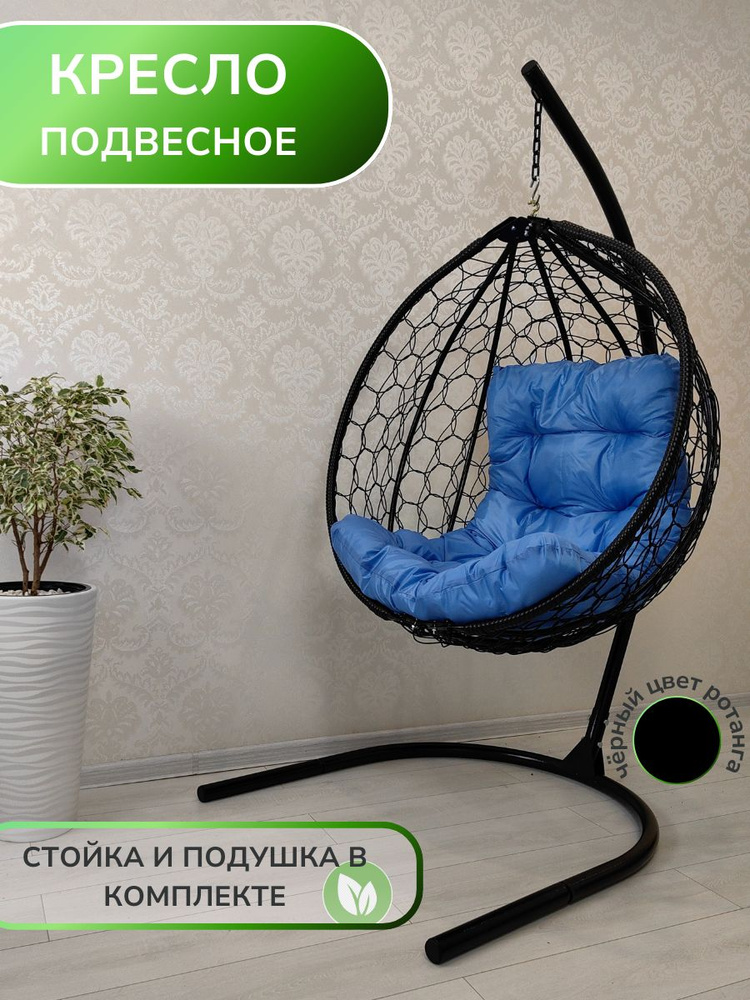 Подвесное кресло садовое для дома и дачи, ECOMEBEL21 #1