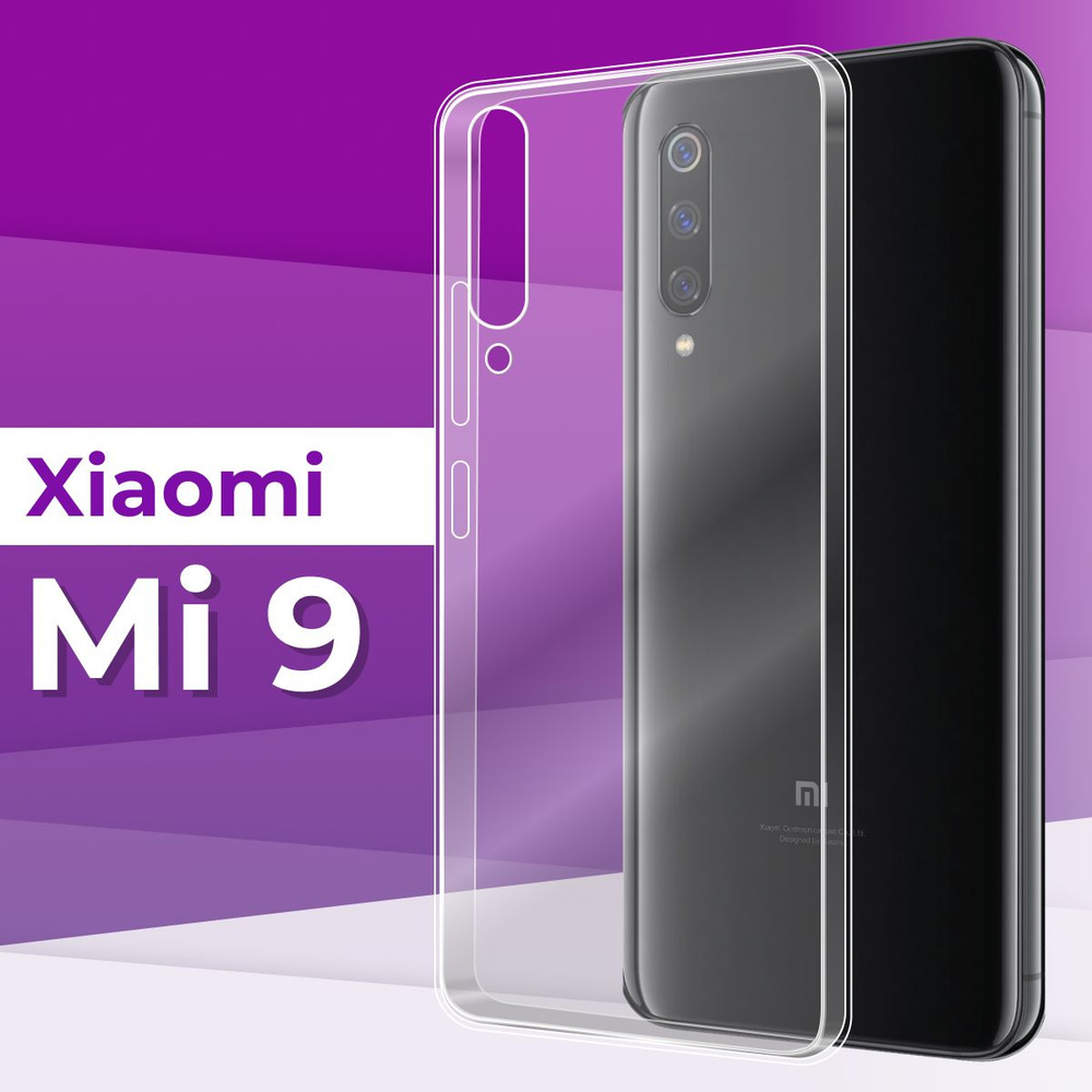 Тонкий силиконовый чехол для Xiaomi Mi 9 / Прозрачный чехол накладка на Сяоми Ми 9 / Ультратонкий бампер #1