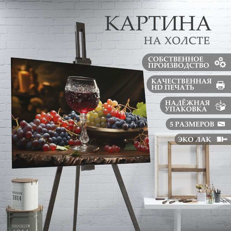 ArtPrintPro Картина "для кухни Эстетика вина (9)", 30  х 20 см #1