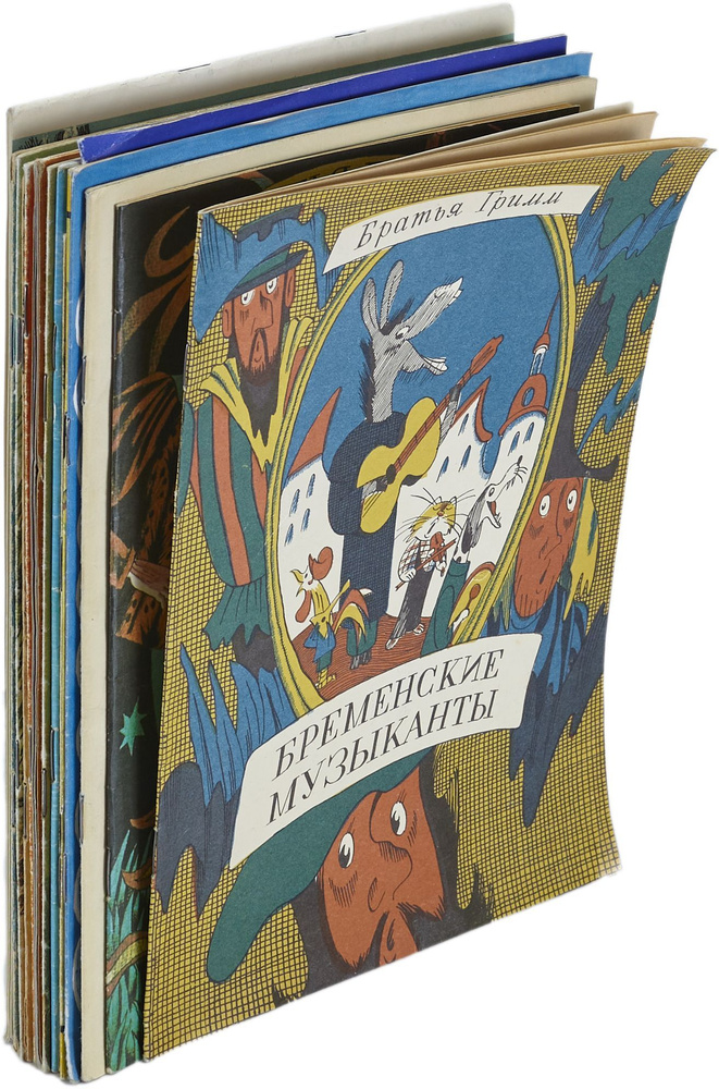 Альбом для раскрашивания. Советские иллюстрированные издания 70 - 90-х годов (комплект из 17 книг) | #1
