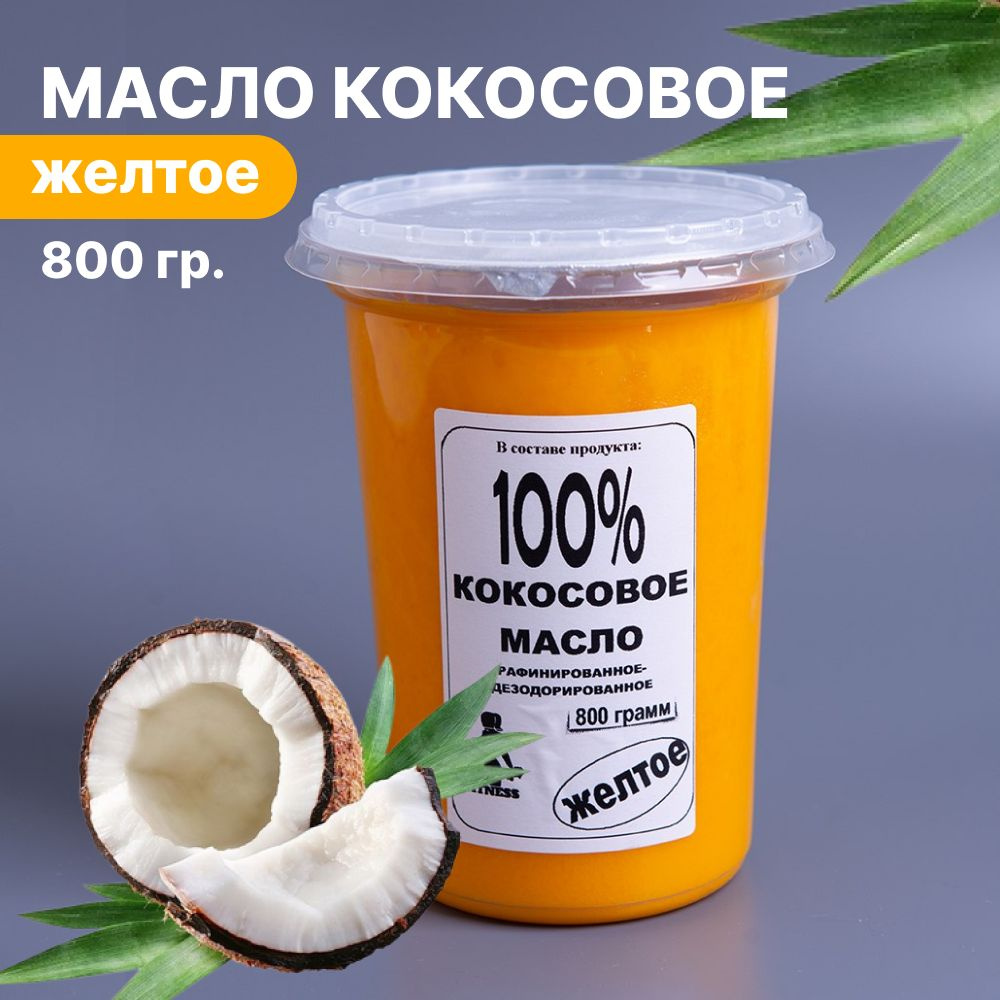 МегаКорн Масло кокосовое Рафинированное 800мл. 1шт. #1