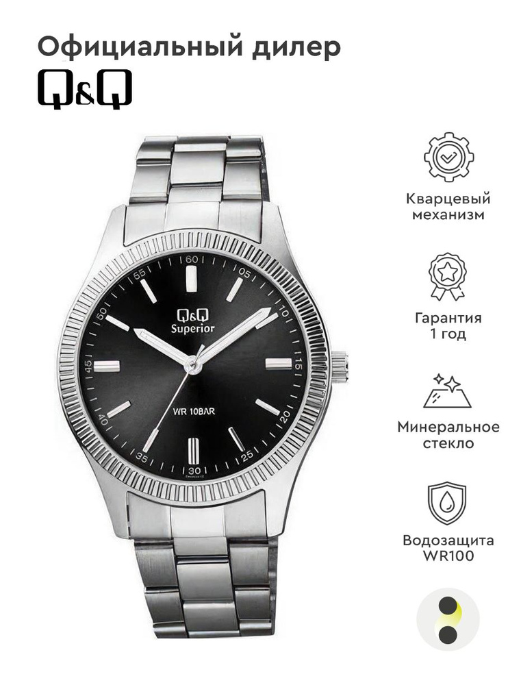 Мужские наручные часы Q&Q Superior S294J212Y #1