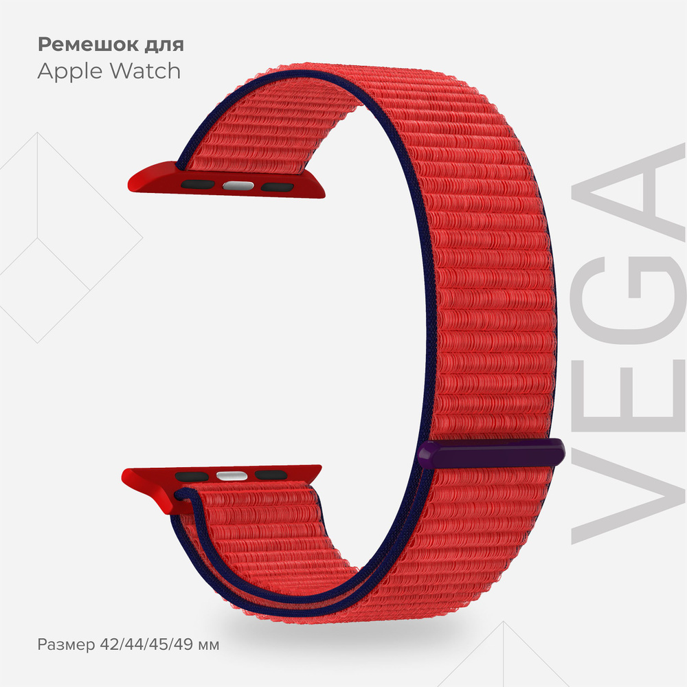 Нейлоновый ремешок для Apple Watch 42/44/45/49 mm LYAMBDA VEGA DSN-01-44-63 Red/Dark blue  #1