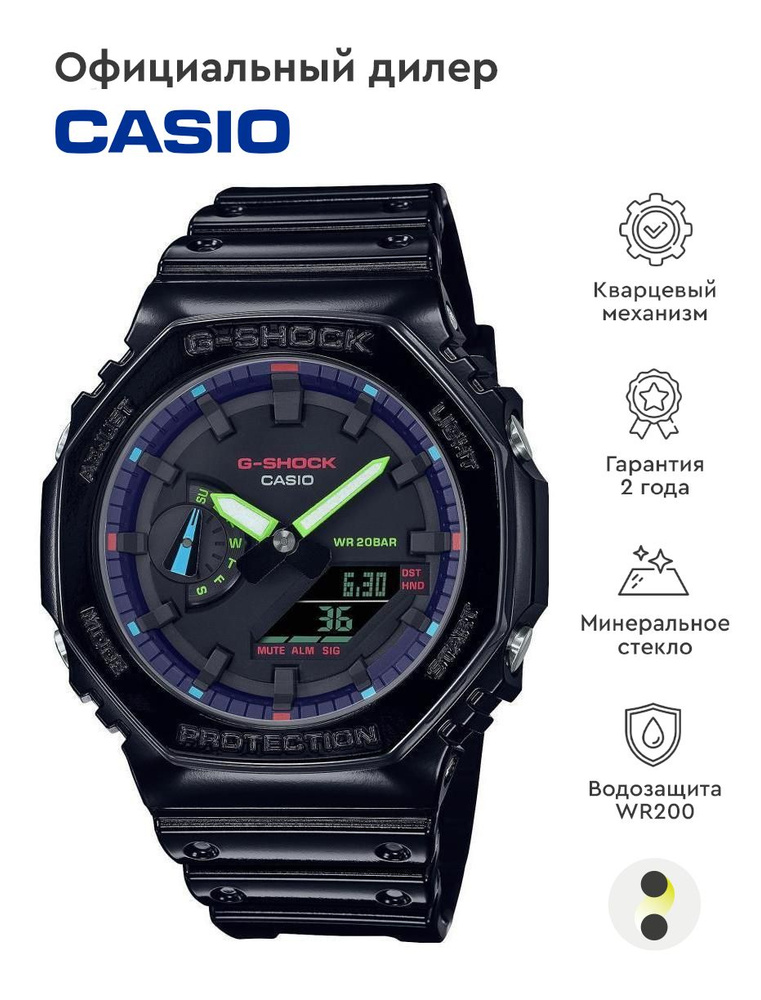 Мужские наручные часы Casio G-Shock GA-2100RGB-1A #1
