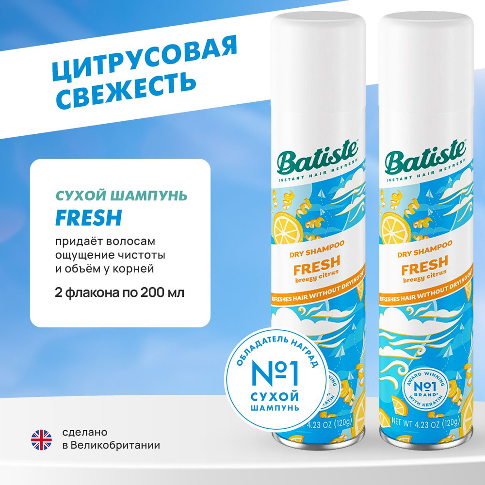 Batiste Шампунь сухой #1