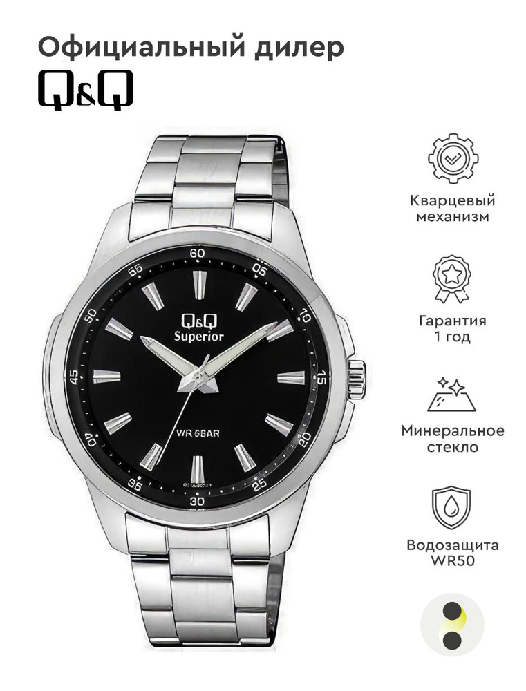 Мужские наручные часы Q&Q Superior C21AJ001Y #1