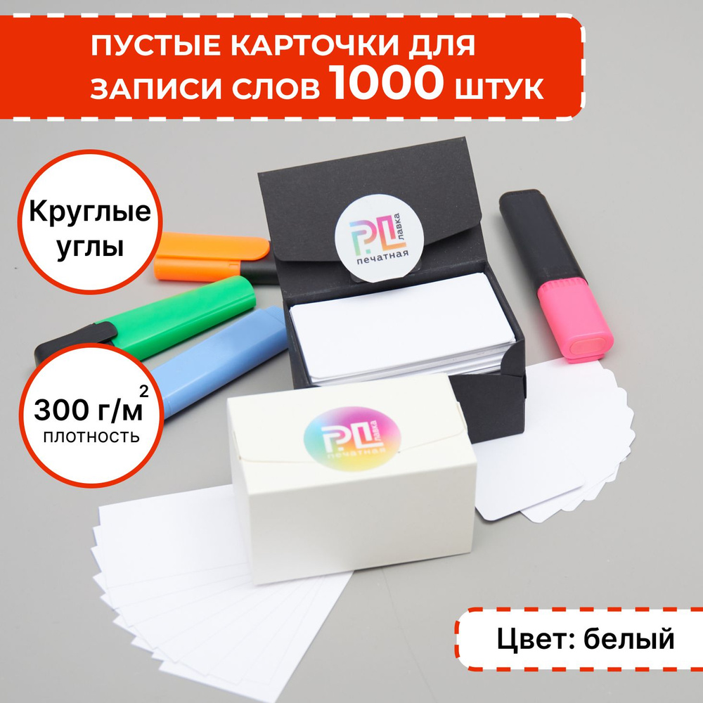  Бумага для заметок 1000 шт., листов: 1000 #1