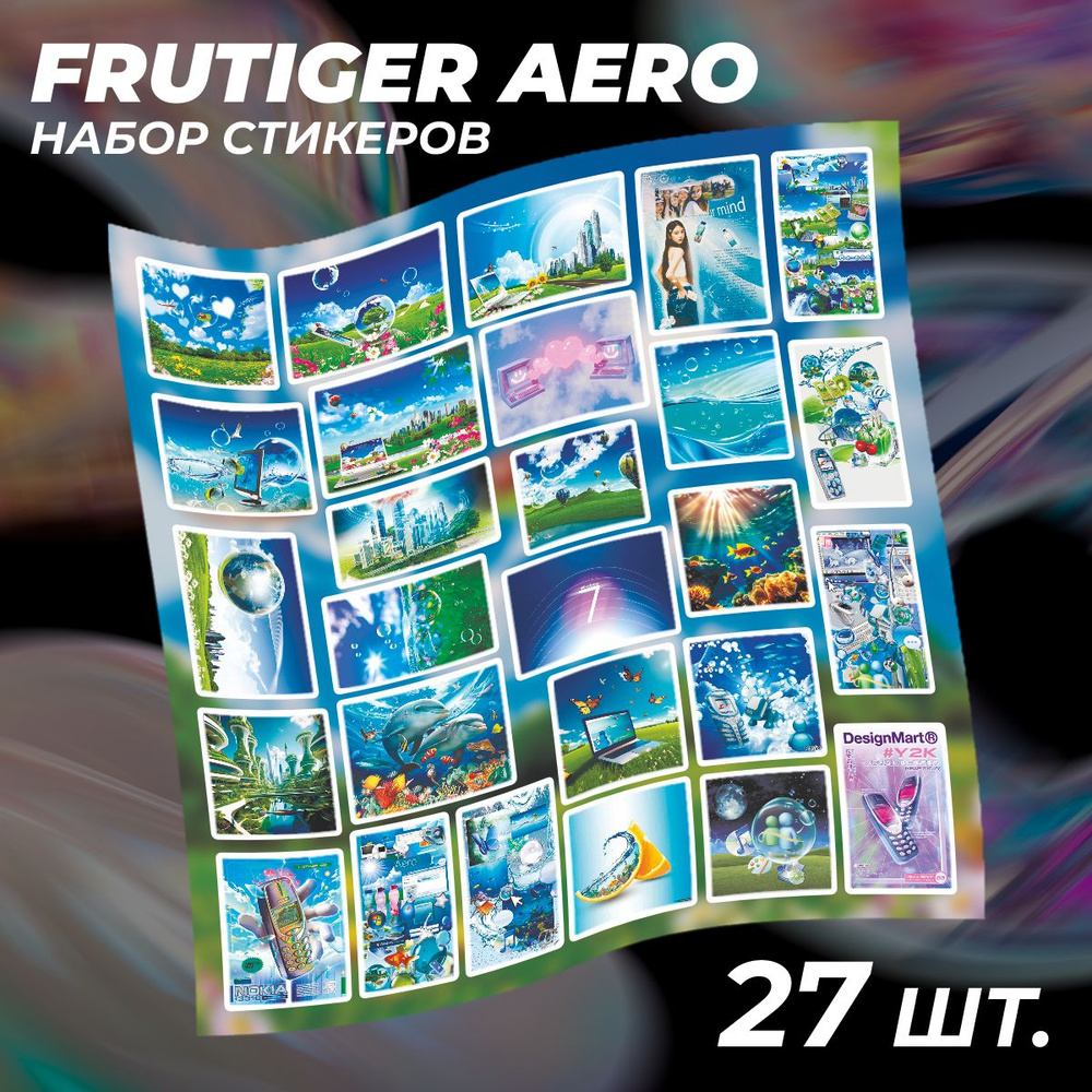 Наклейки на телефон стикеры Frutiger Aero эстетика #1
