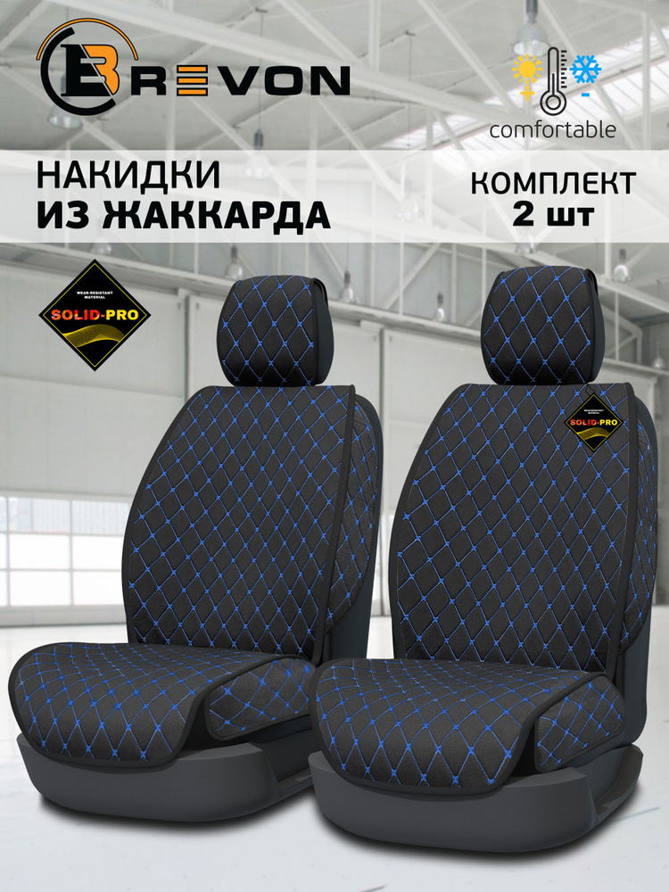 Накидка на автомобильное сиденье из алькантары BIZON с синей стежкой /алькантара / черный  #1
