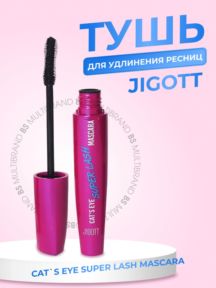 Jigott Тушь для удлинения ресниц Jigott CatS Eye Super Lash Mascara, 12гр. #1