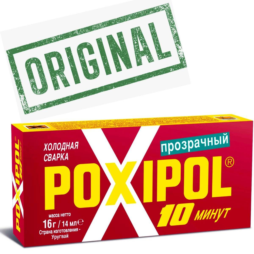 Poxipol Холодная сварка Клей / Поксипол / эпоксидный клей 14 мл 20 г 14 мл, 1 шт.  #1